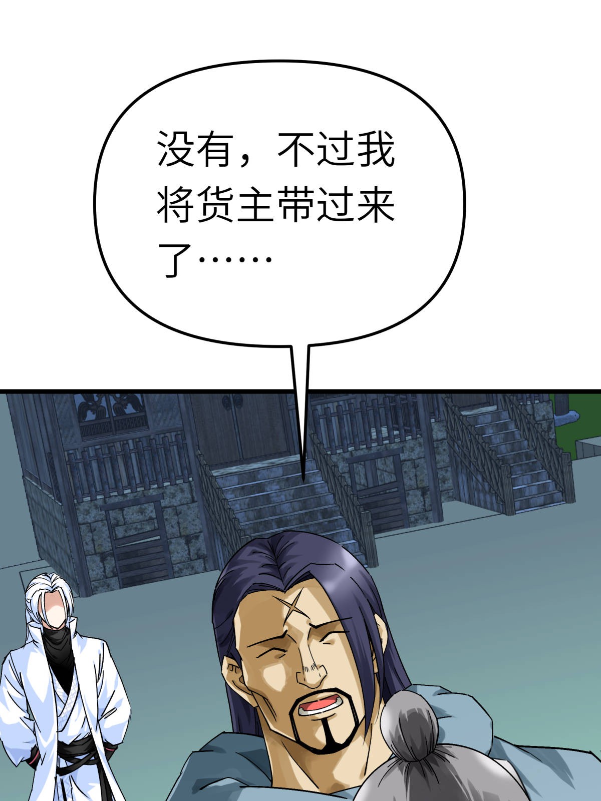 重生之我是大天神第158话： 好汉饶命！