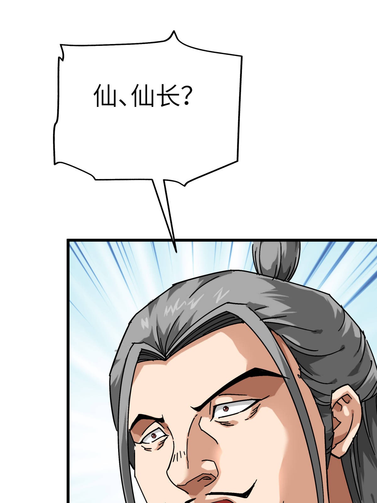 重生之我是大天神第158话： 好汉饶命！