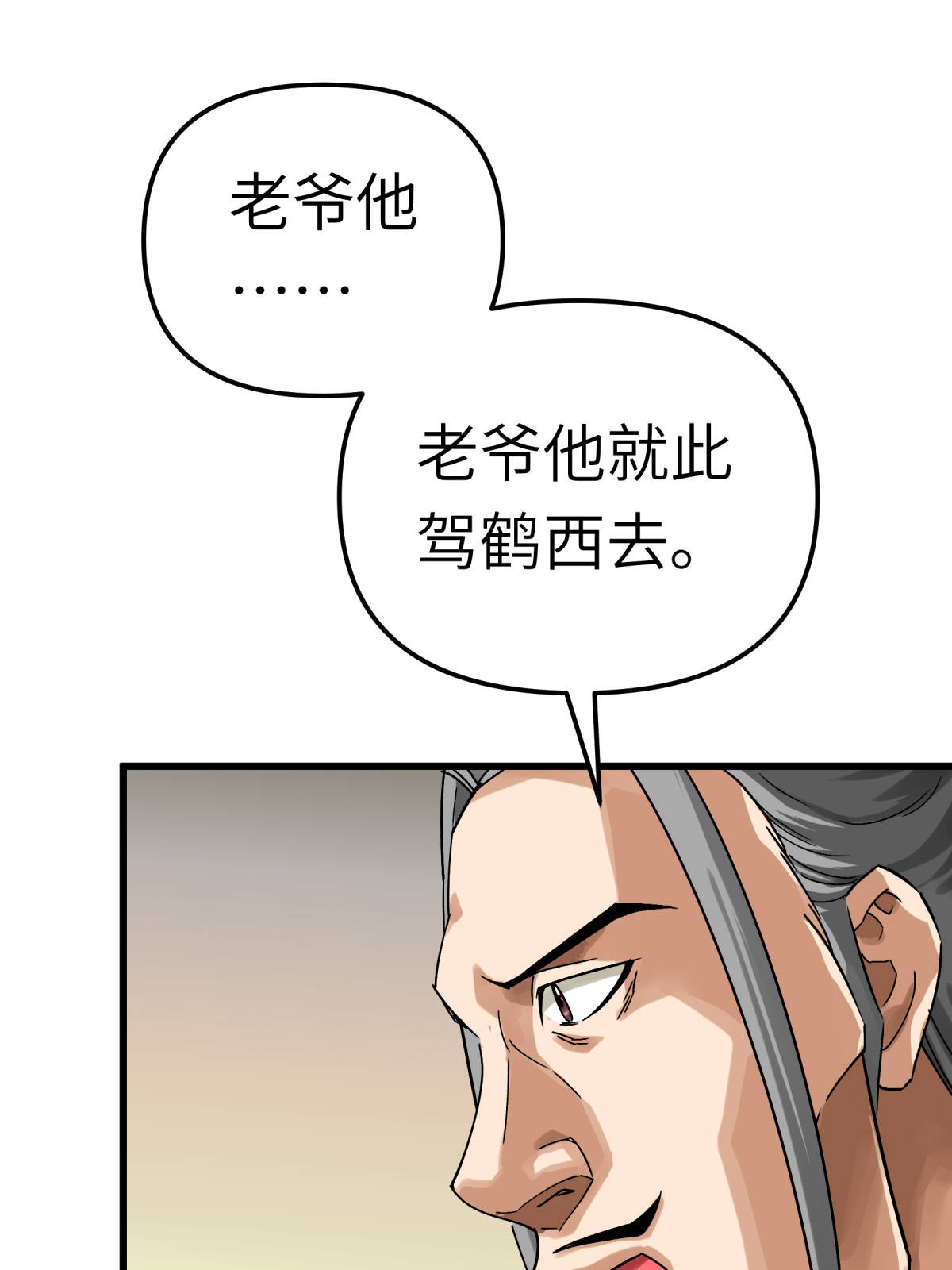 重生之我是大天神第158话： 好汉饶命！