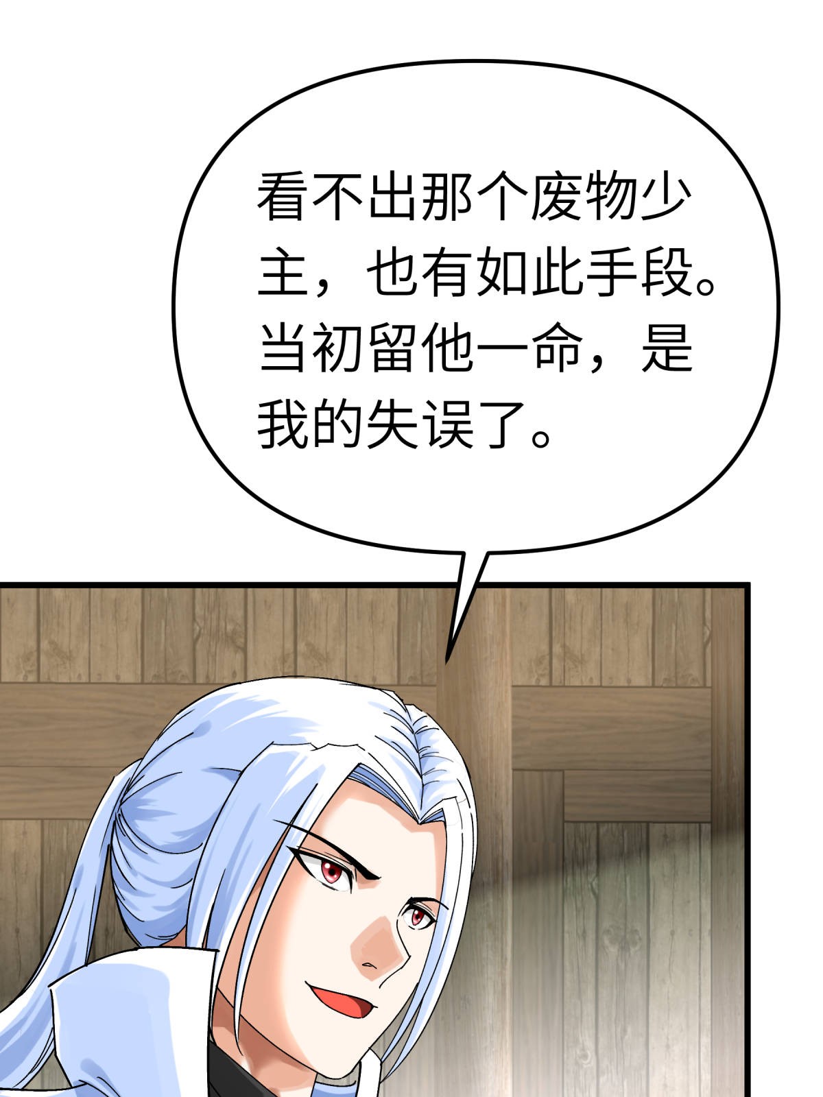 重生之我是大天神第158话： 好汉饶命！