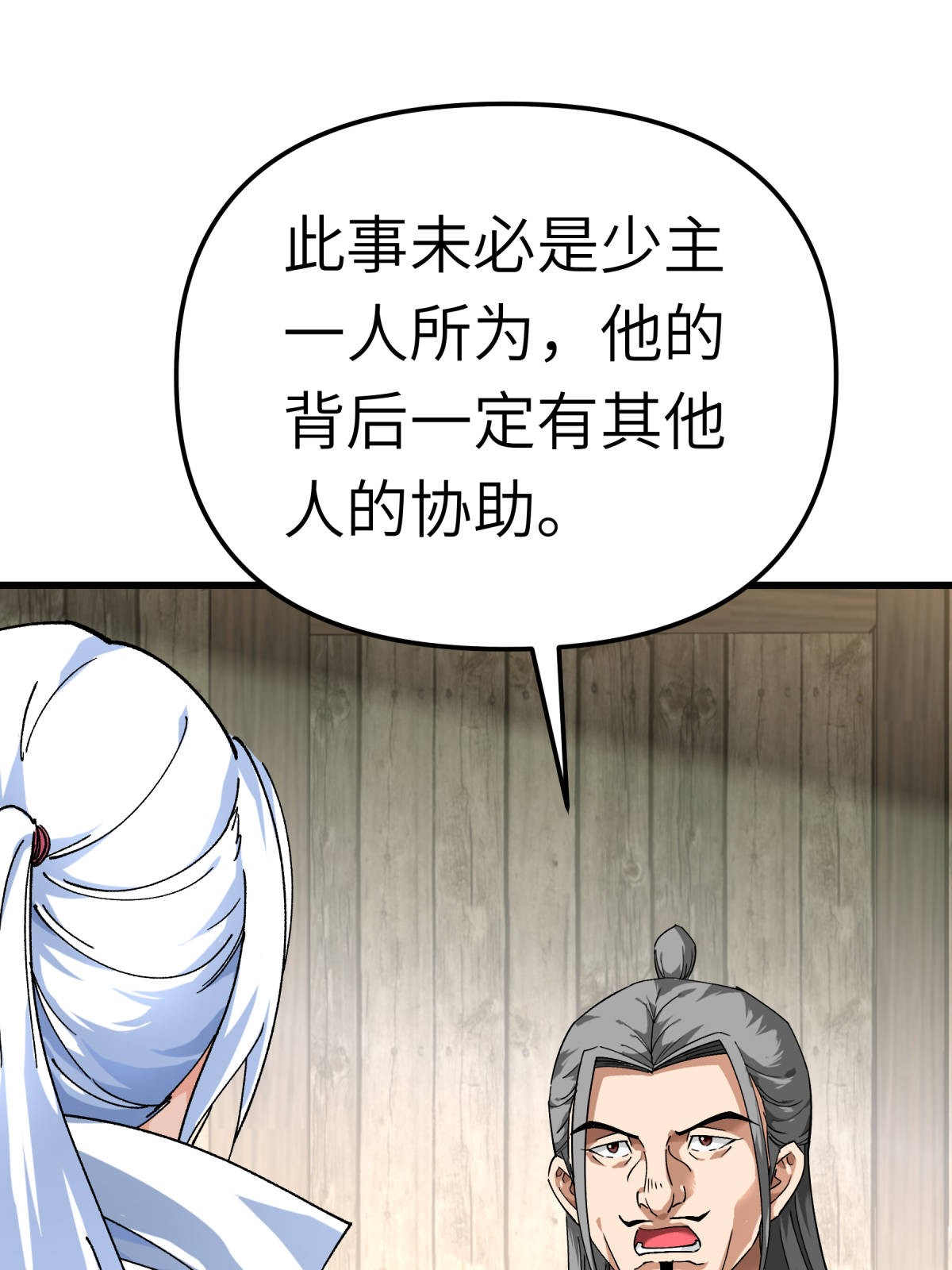 重生之我是大天神第158话： 好汉饶命！