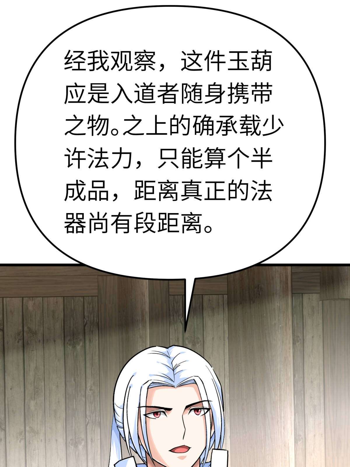 重生之我是大天神第158话： 好汉饶命！
