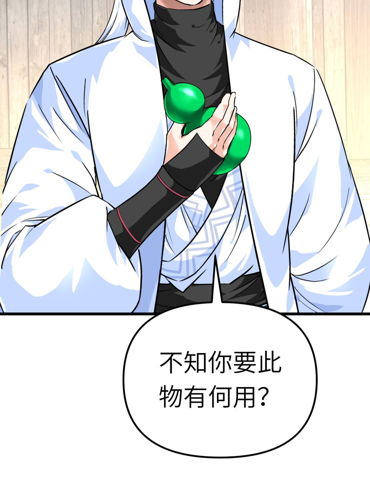 重生之我是大天神第158话： 好汉饶命！