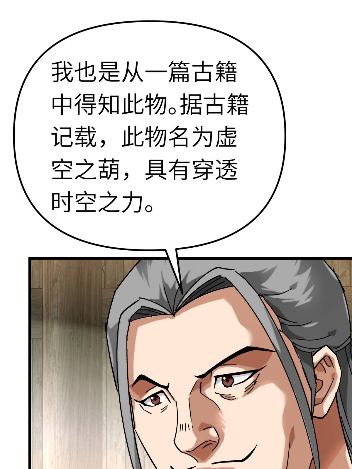 重生之我是大天神第158话： 好汉饶命！