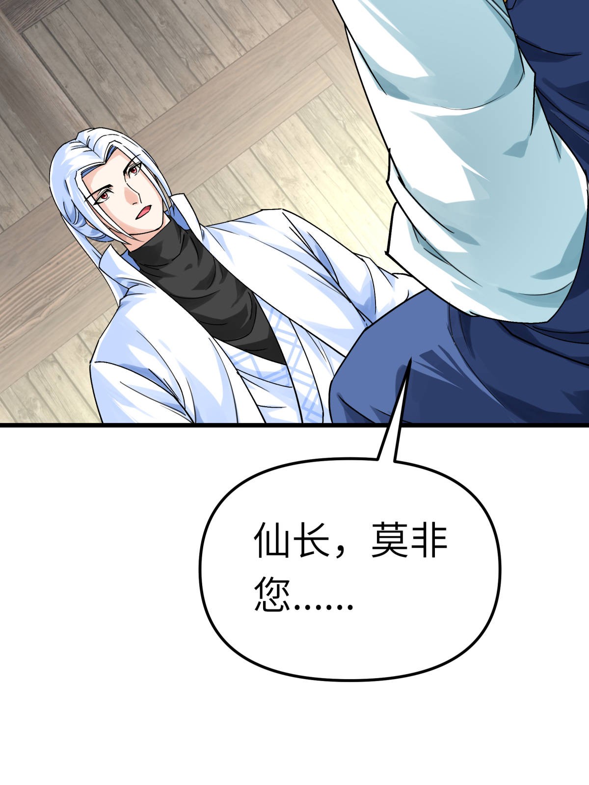重生之我是大天神第158话： 好汉饶命！