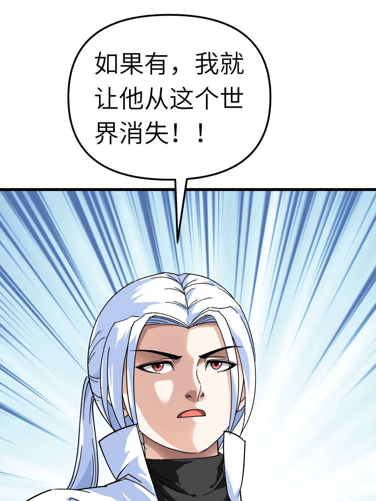 重生之我是大天神第158话： 好汉饶命！