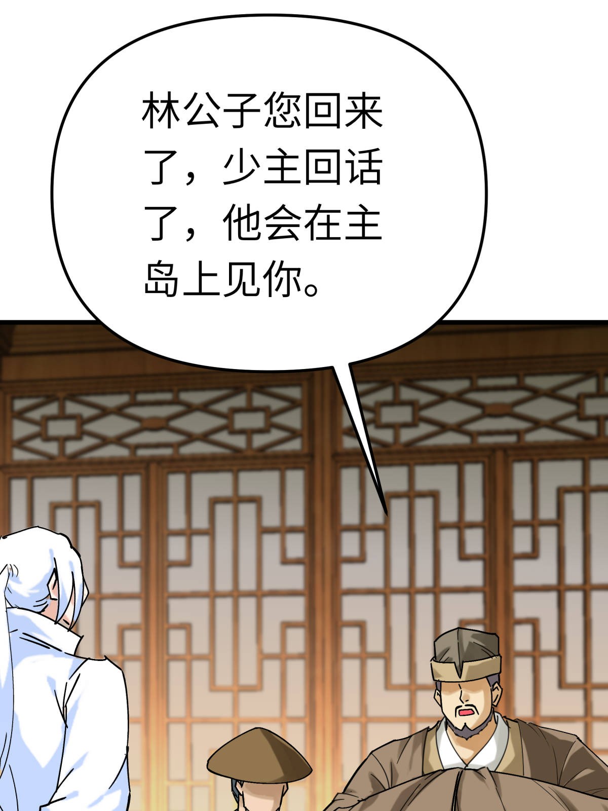 重生之我是大天神第158话： 好汉饶命！