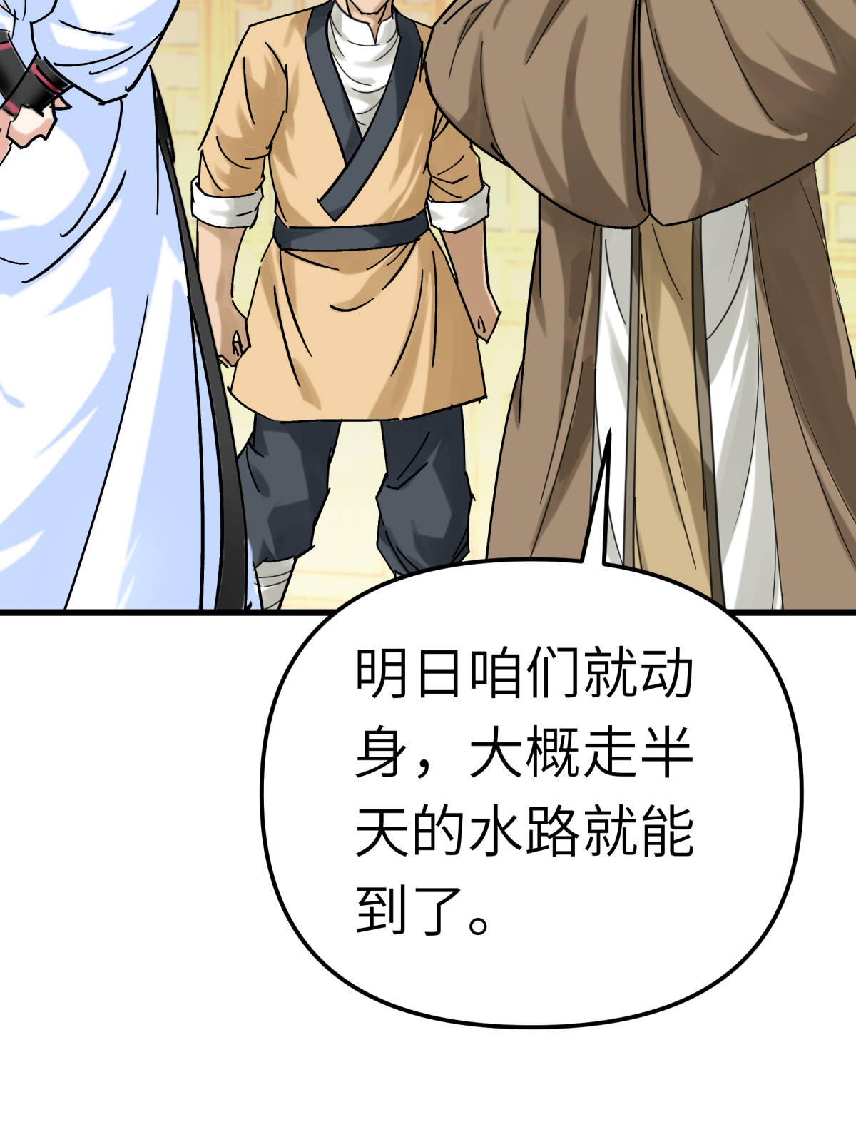 重生之我是大天神第158话： 好汉饶命！