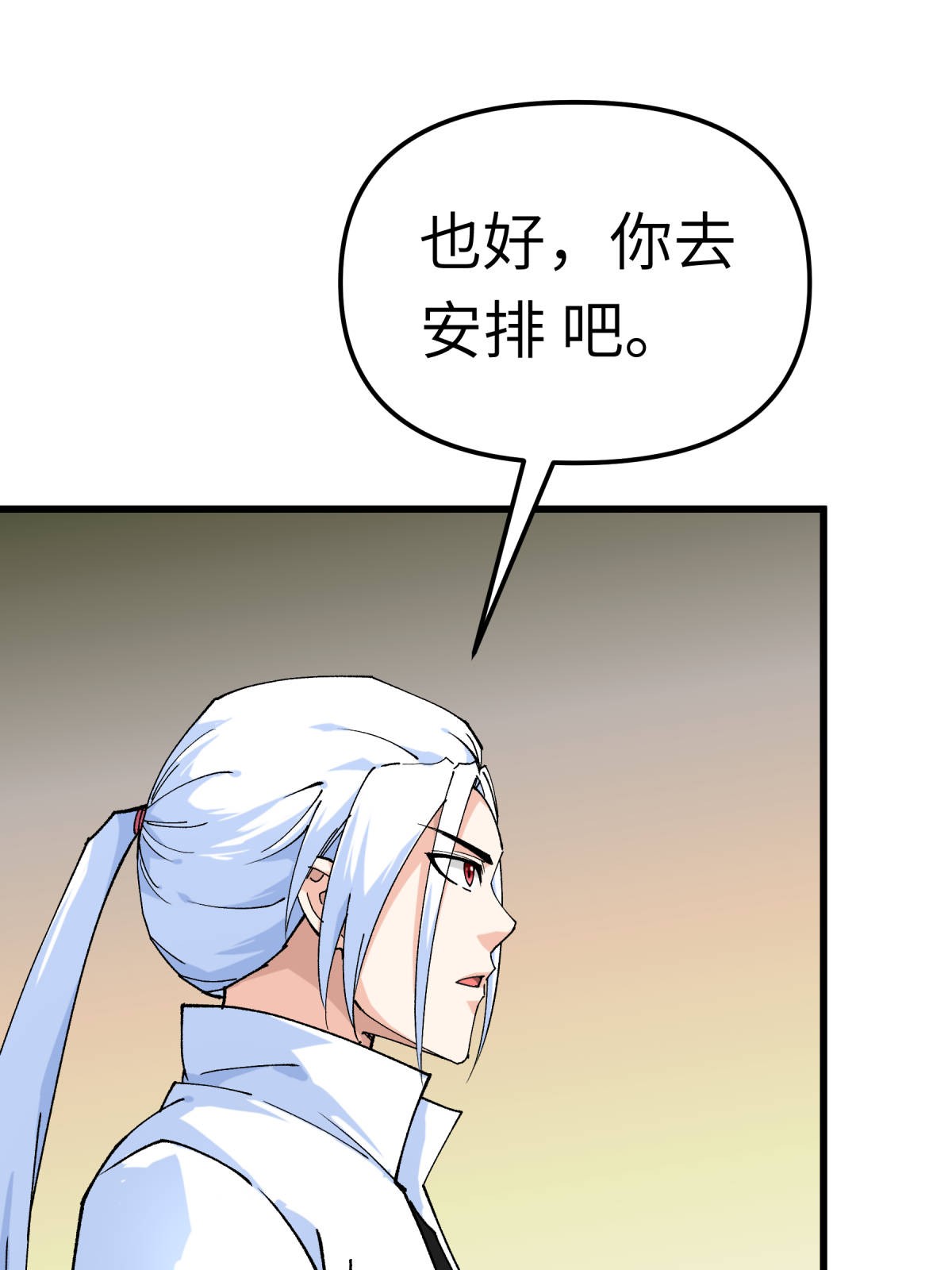 重生之我是大天神第158话： 好汉饶命！