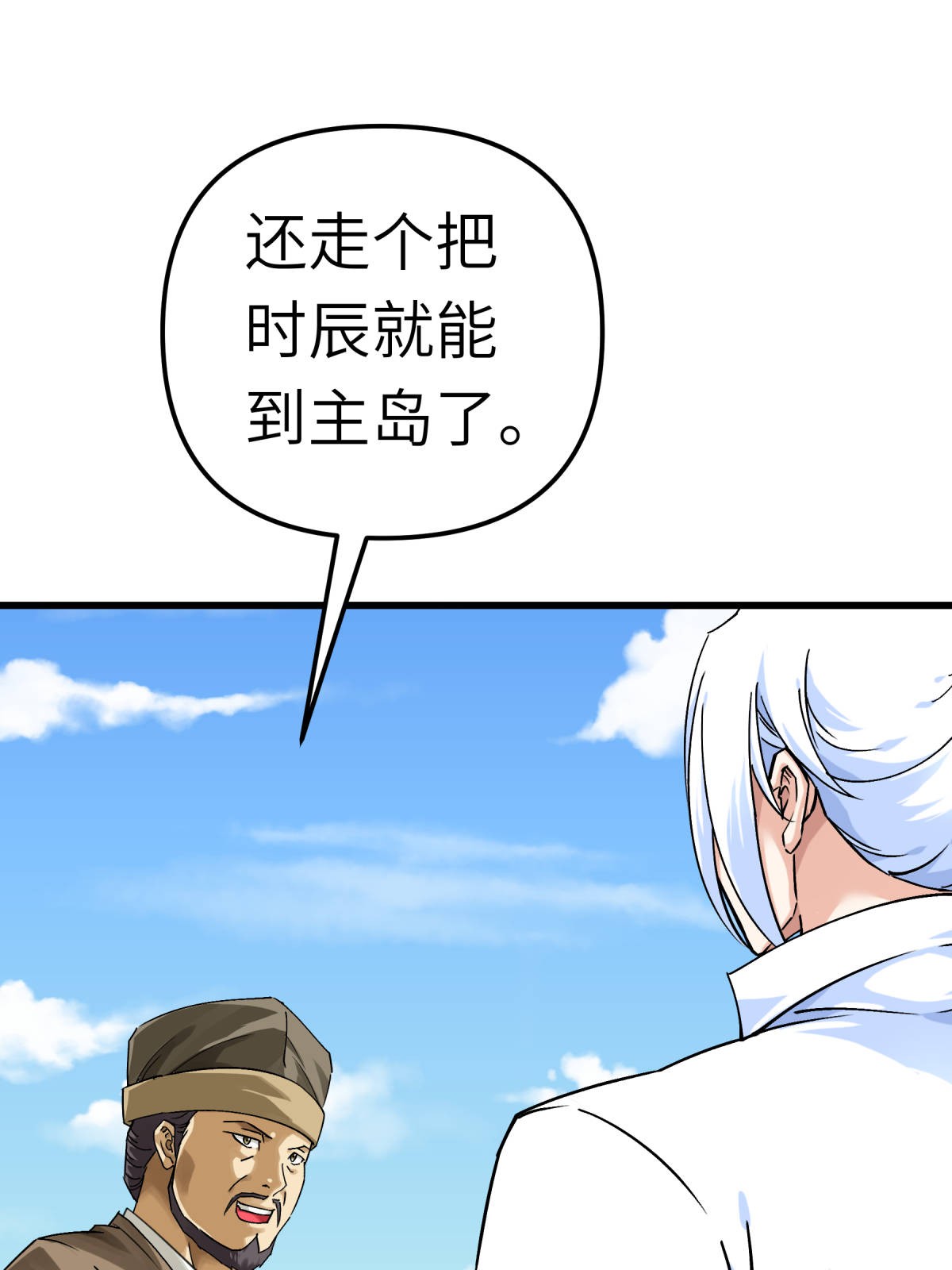 重生之我是大天神第158话： 好汉饶命！