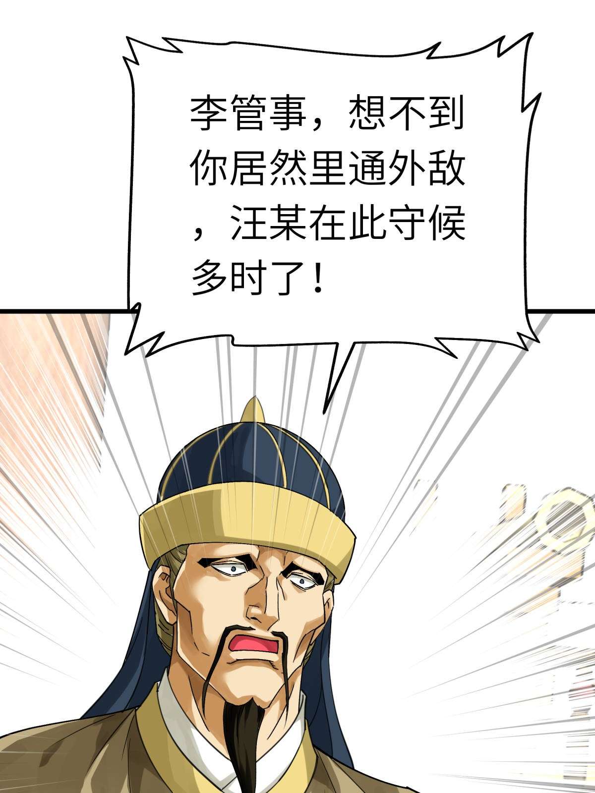 重生之我是大天神第159话： 触手