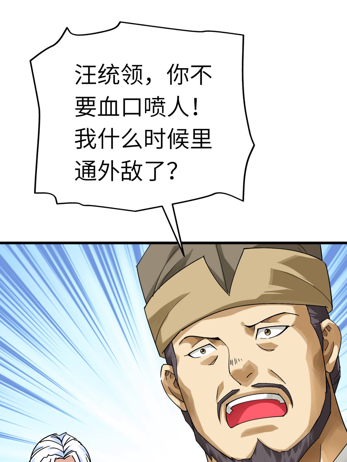 重生之我是大天神第159话： 触手