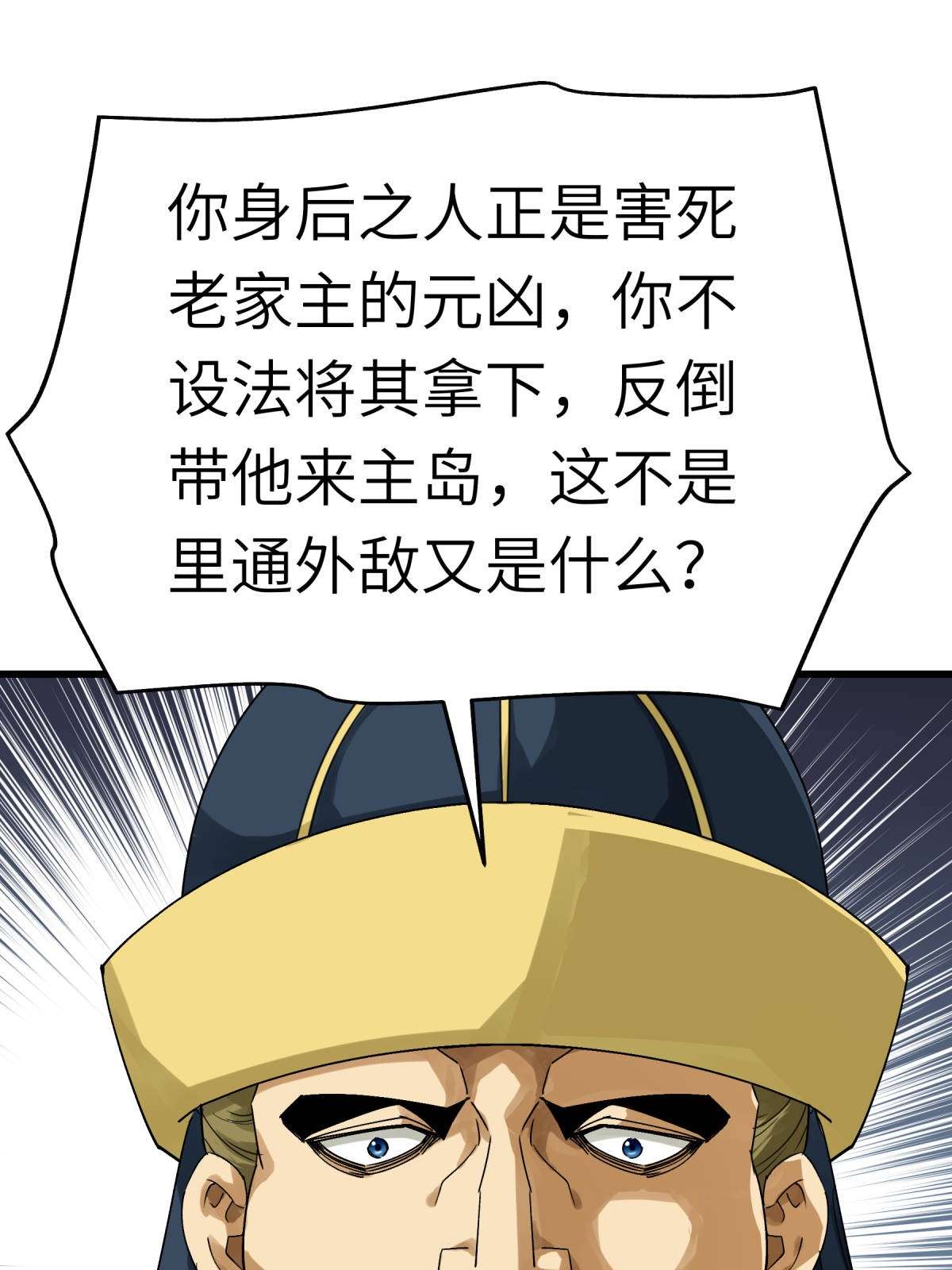 重生之我是大天神第159话： 触手