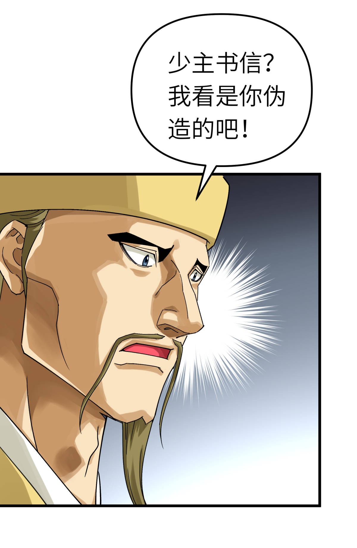 重生之我是大天神第159话： 触手