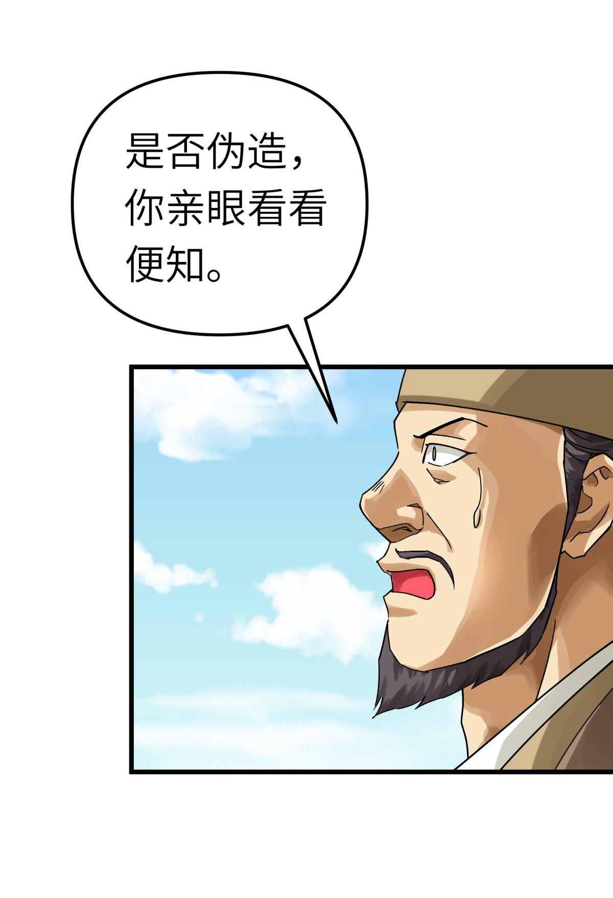 重生之我是大天神第159话： 触手