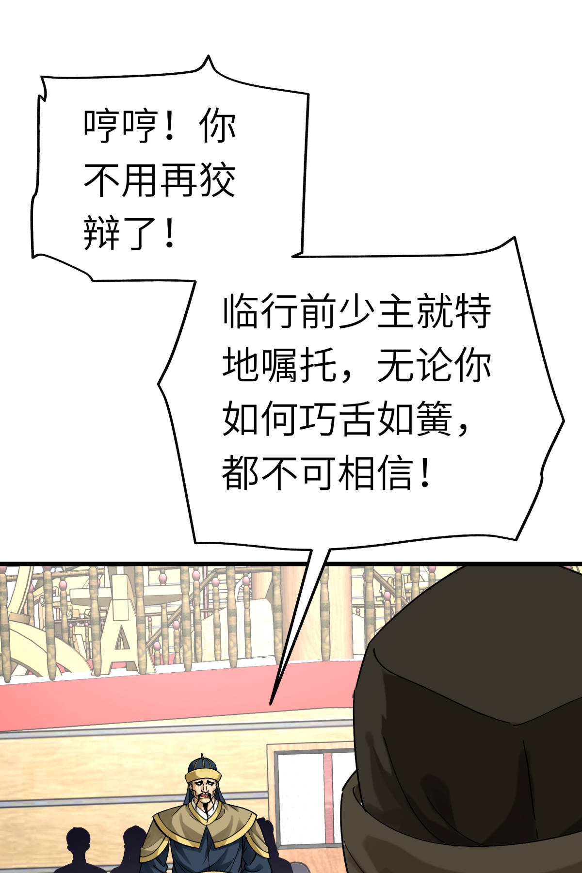 重生之我是大天神第159话： 触手