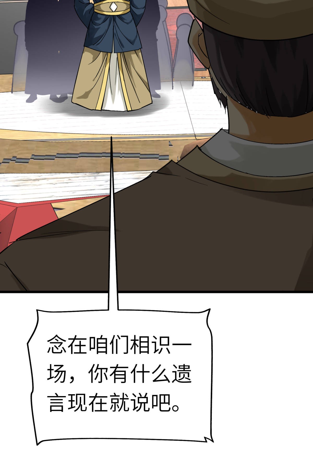 重生之我是大天神第159话： 触手