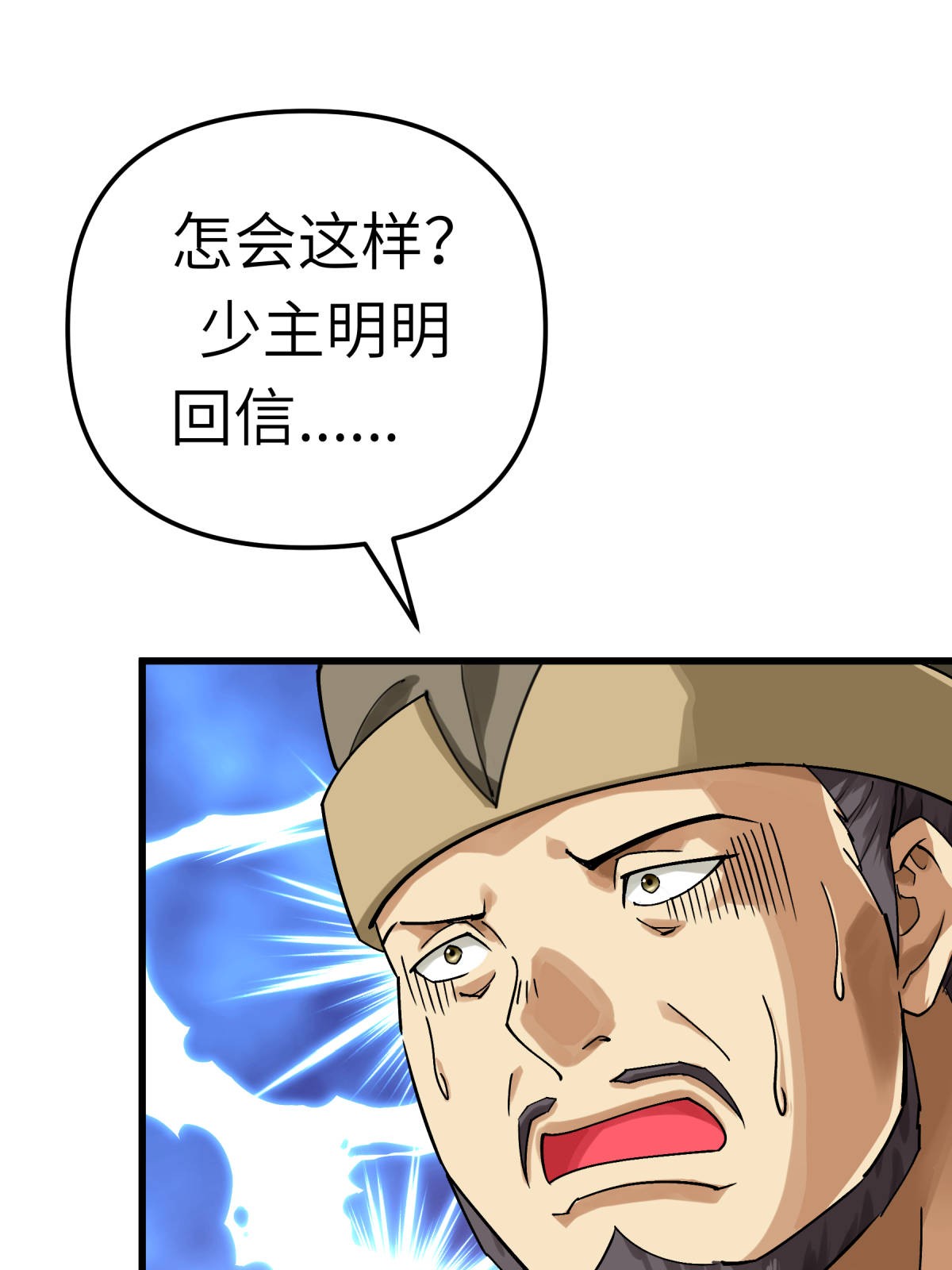 重生之我是大天神第159话： 触手