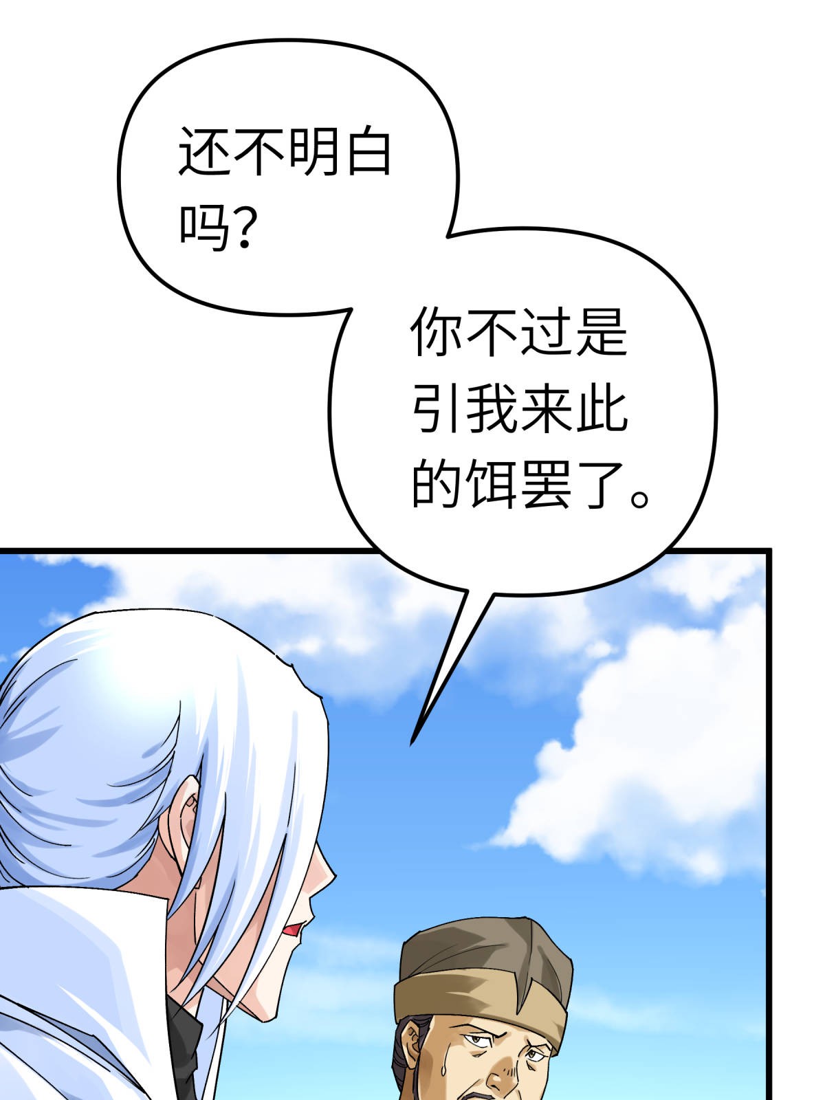 重生之我是大天神第159话： 触手