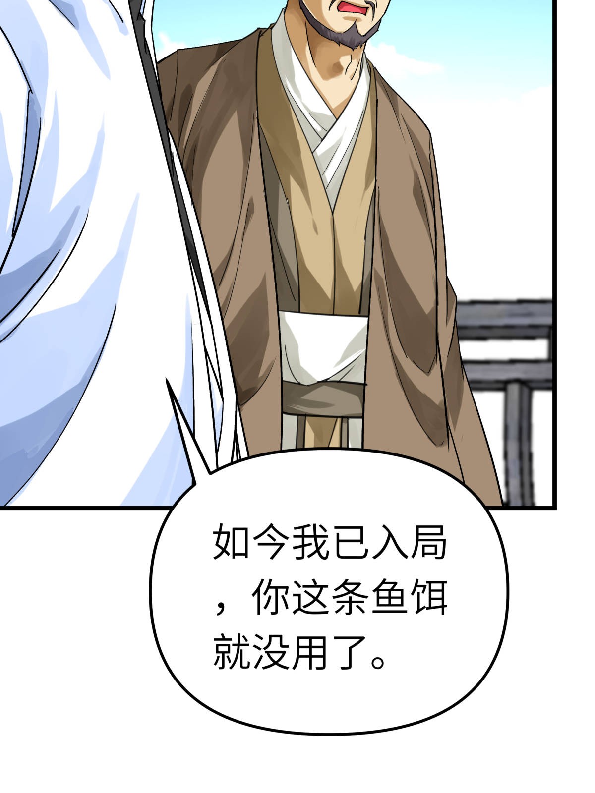 重生之我是大天神第159话： 触手