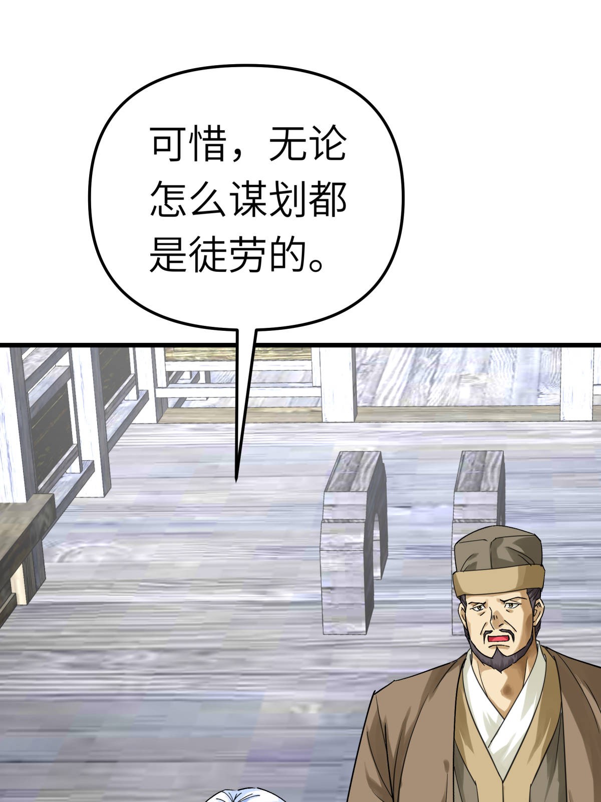重生之我是大天神第159话： 触手