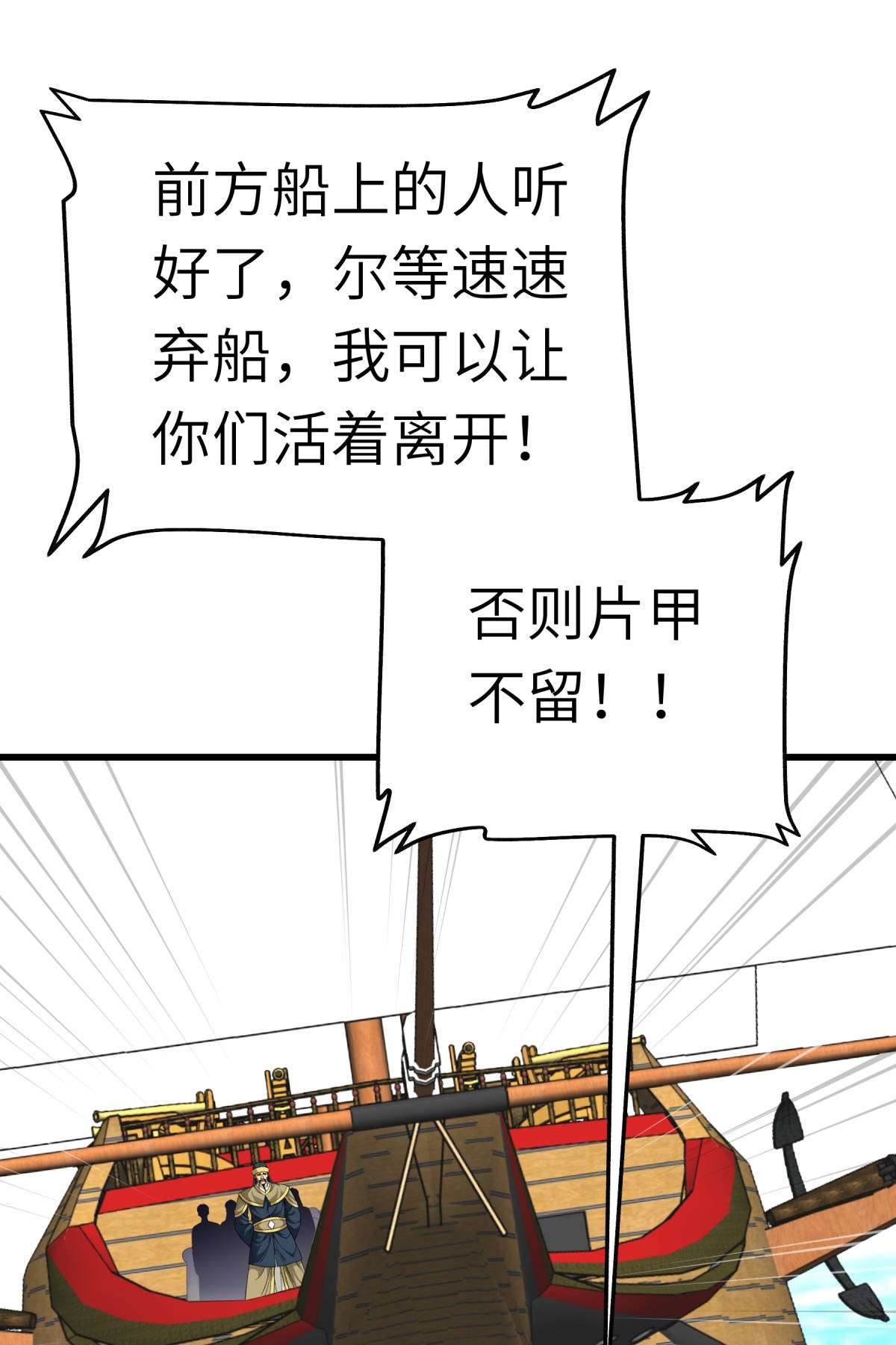 重生之我是大天神第159话： 触手