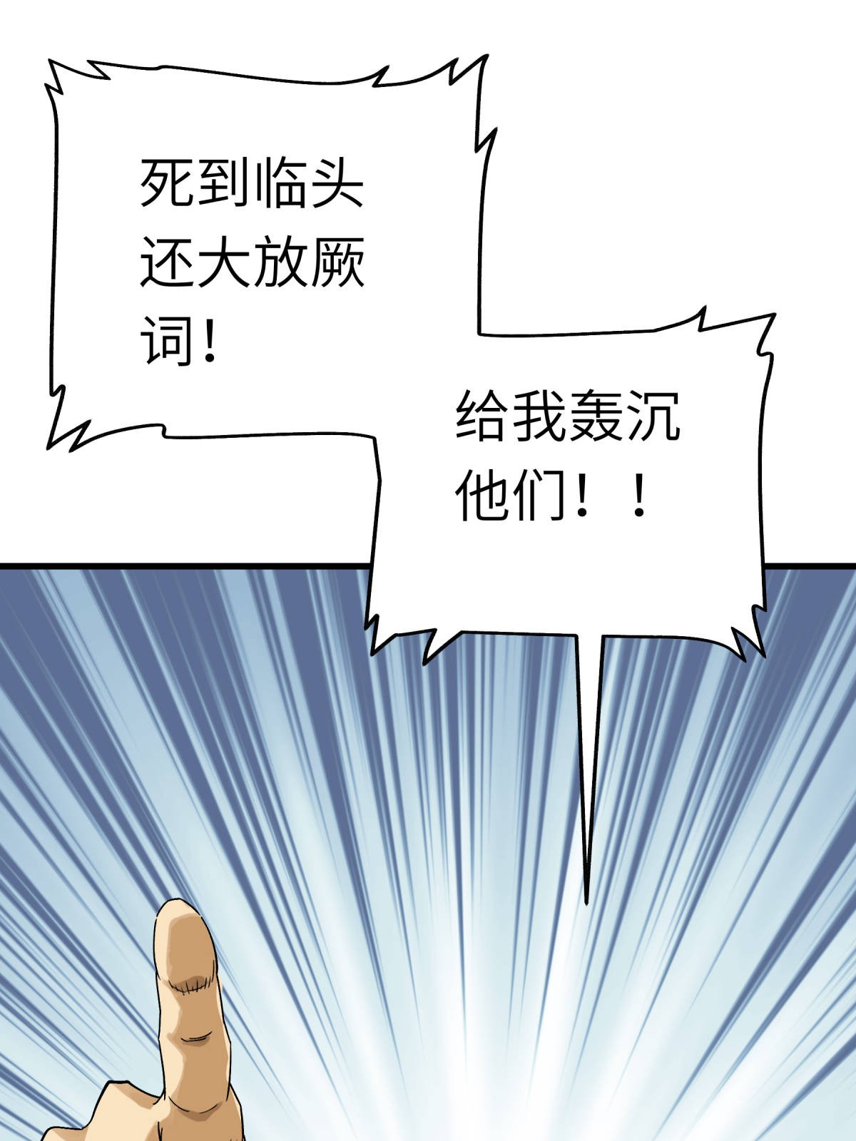 重生之我是大天神第159话： 触手