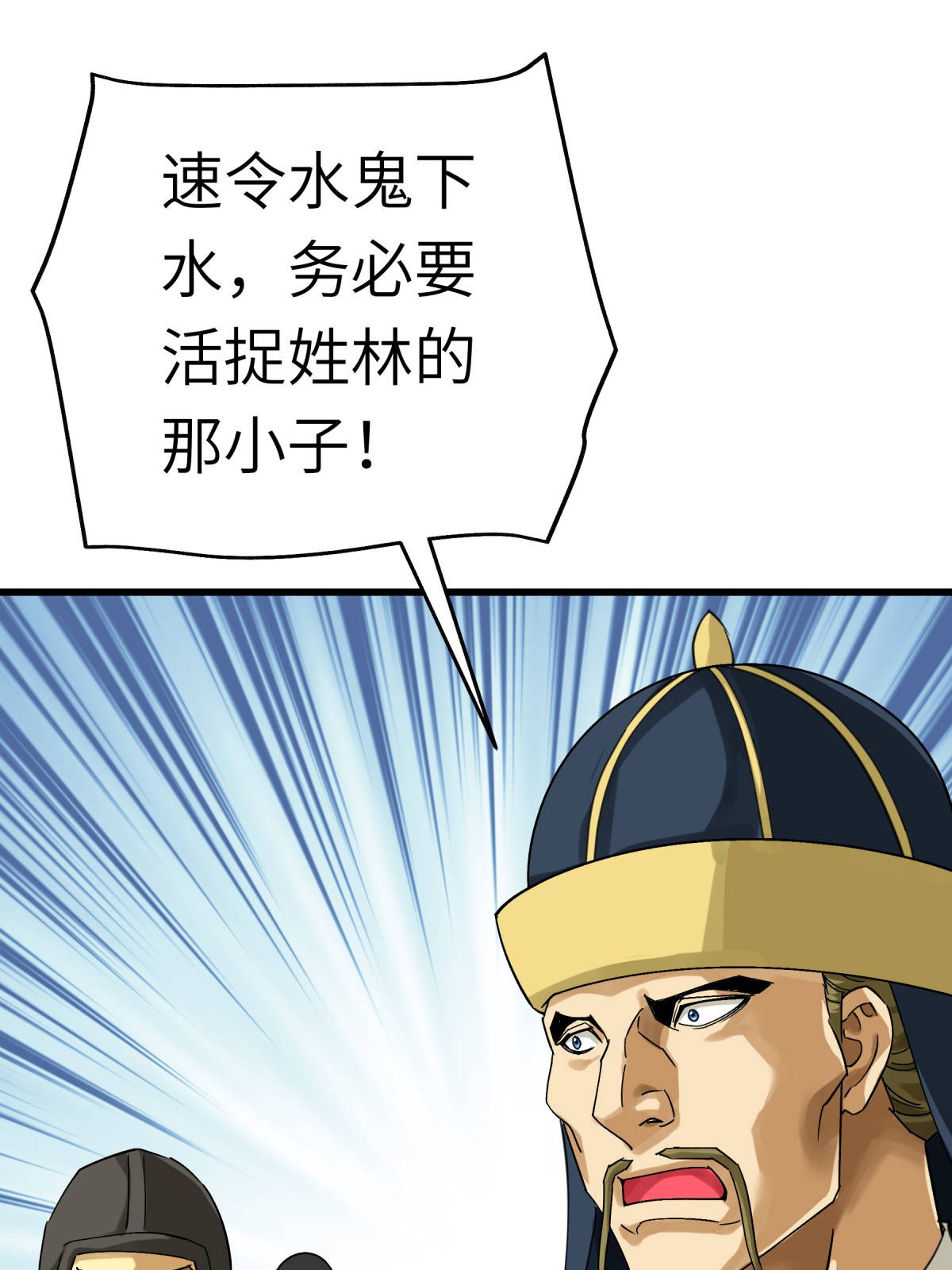 重生之我是大天神第159话： 触手
