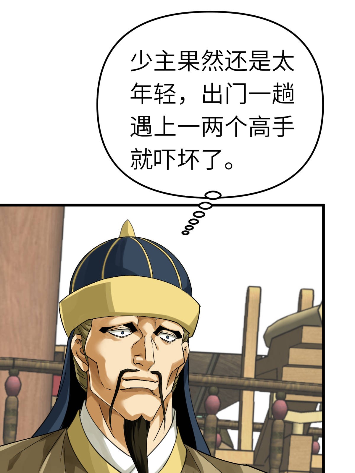 重生之我是大天神第159话： 触手