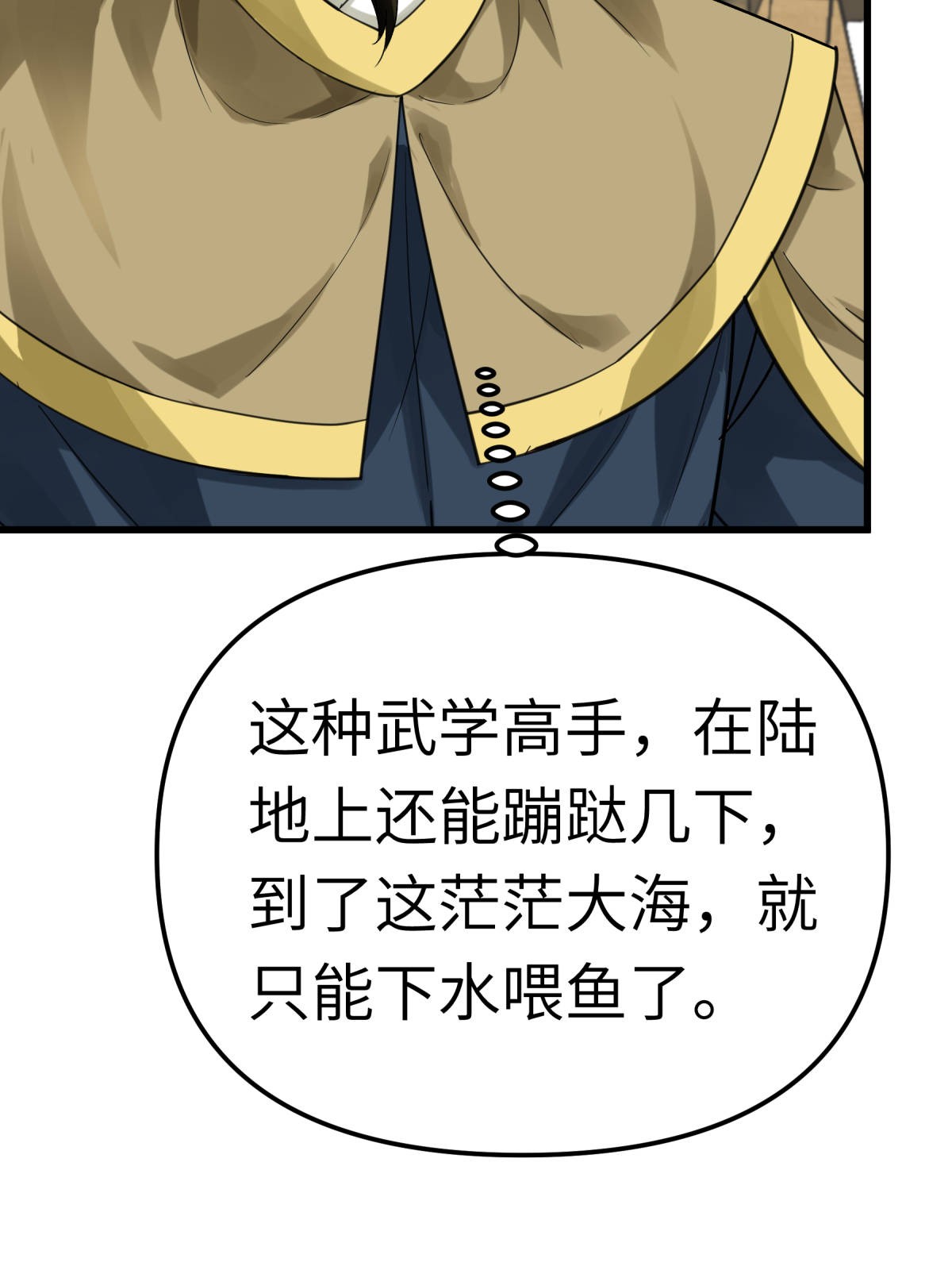 重生之我是大天神第159话： 触手