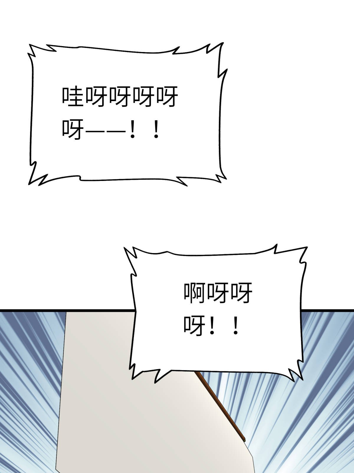 重生之我是大天神第159话： 触手