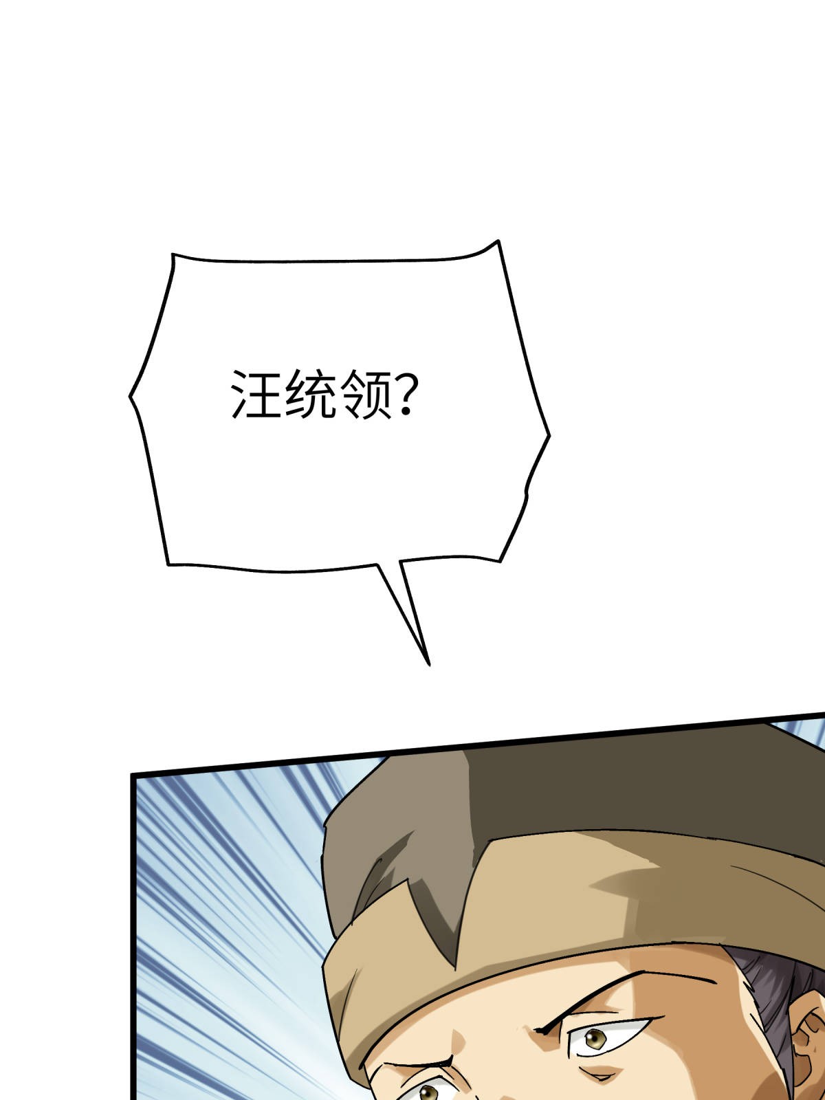 重生之我是大天神第159话： 触手