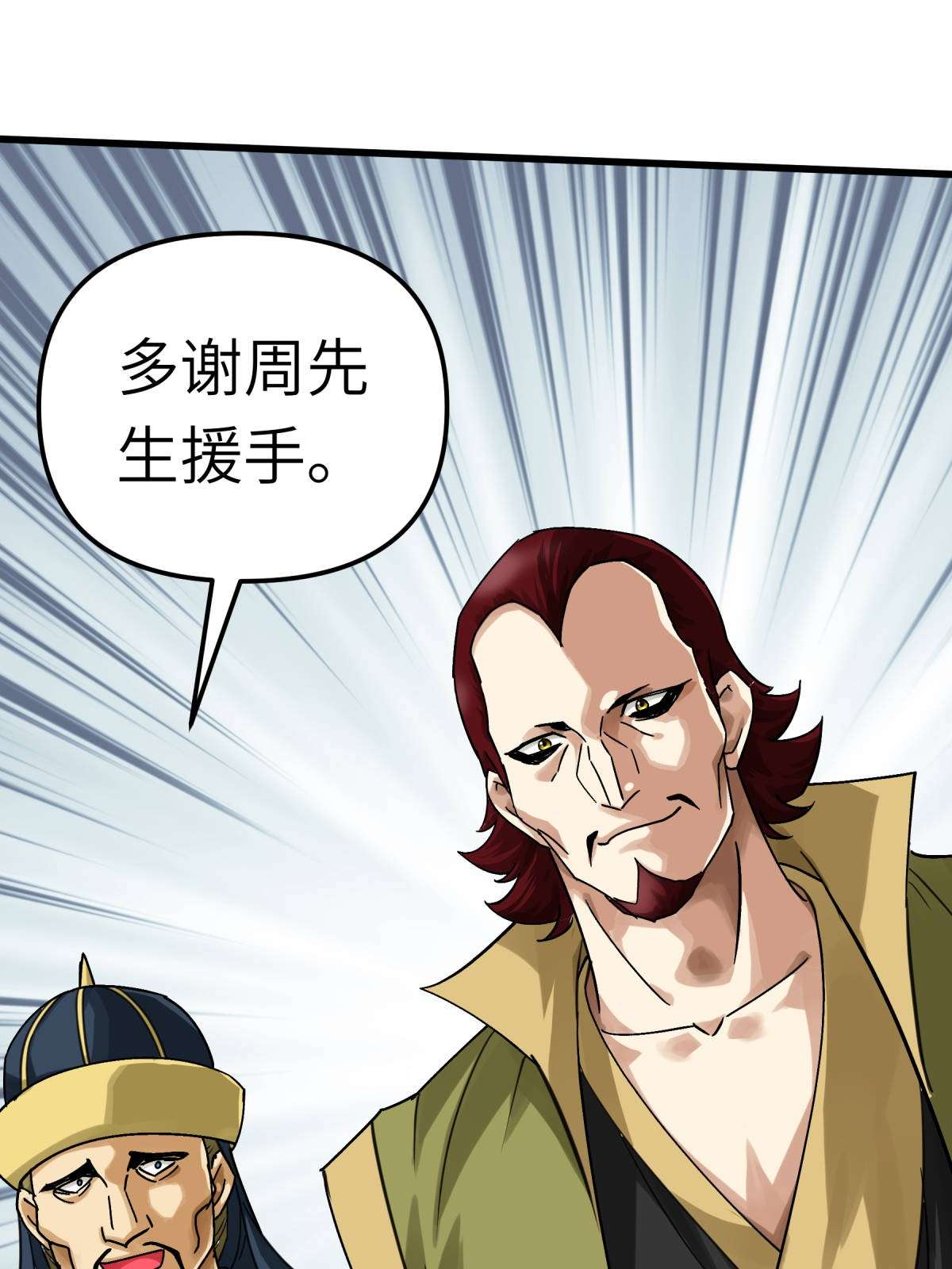重生之我是大天神第160话： 冰封万里！