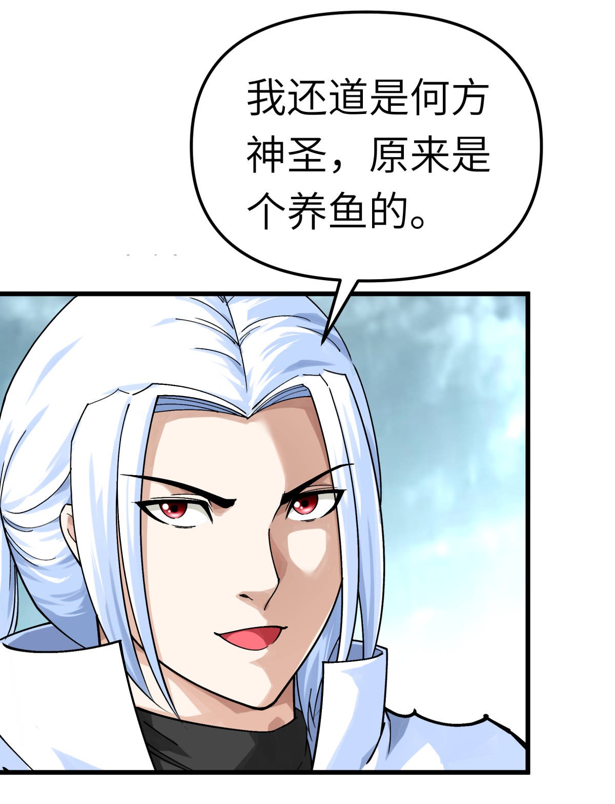 重生之我是大天神第160话： 冰封万里！