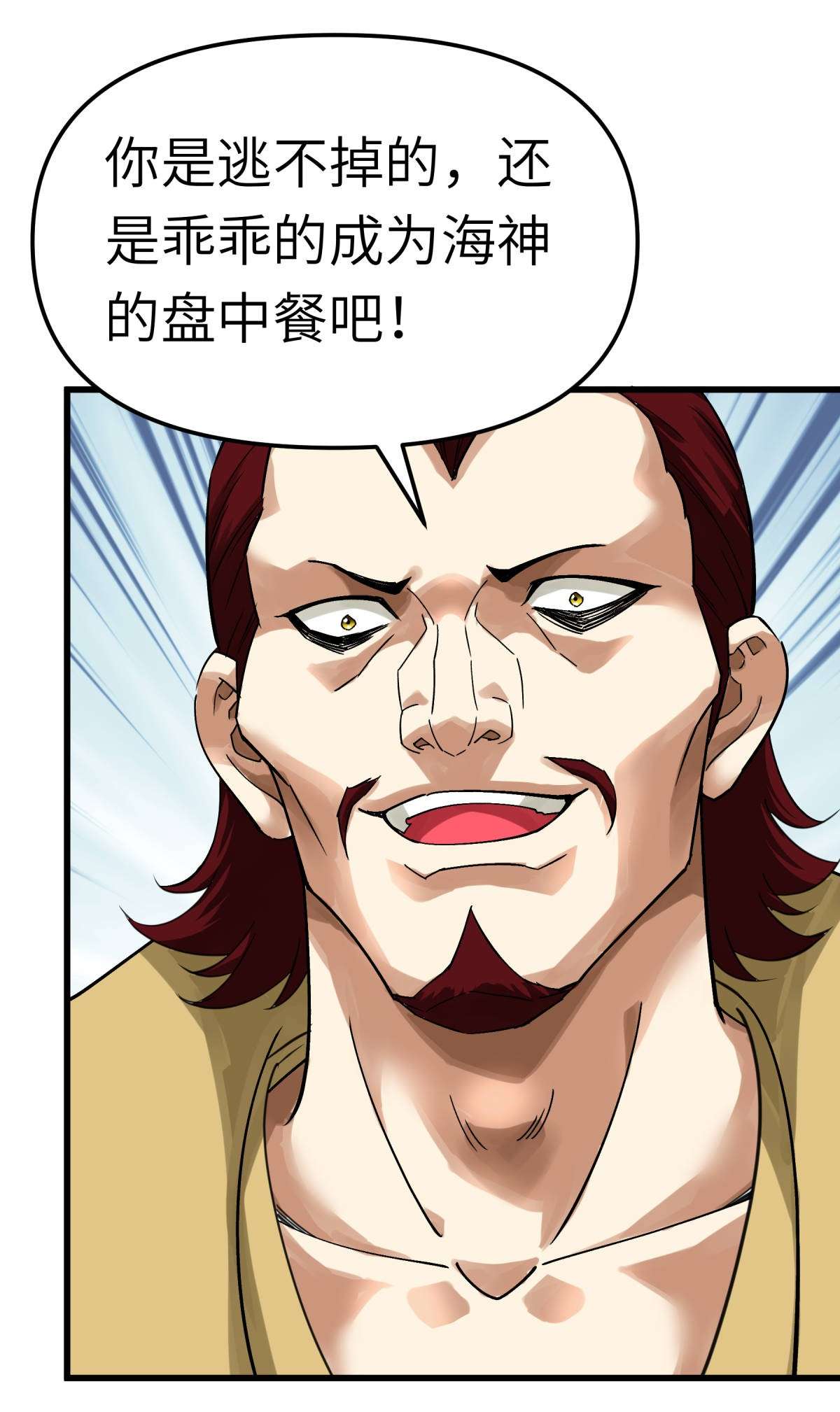 重生之我是大天神第160话： 冰封万里！