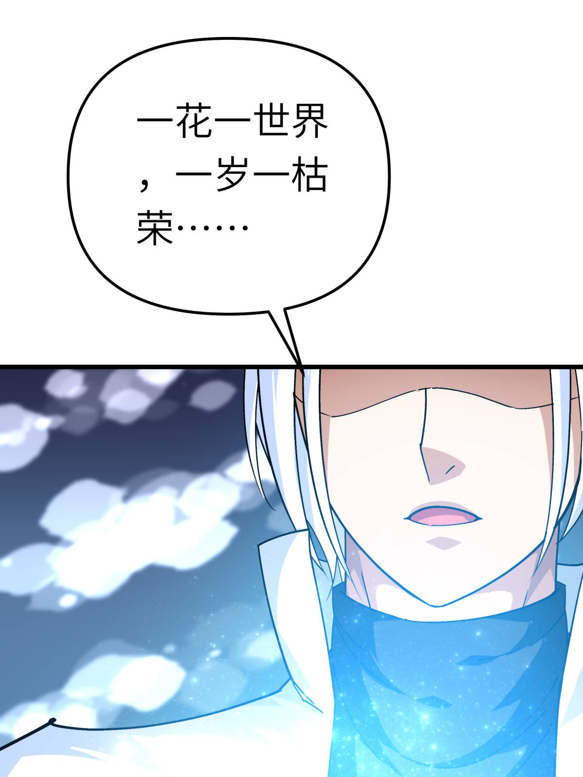 重生之我是大天神第160话： 冰封万里！
