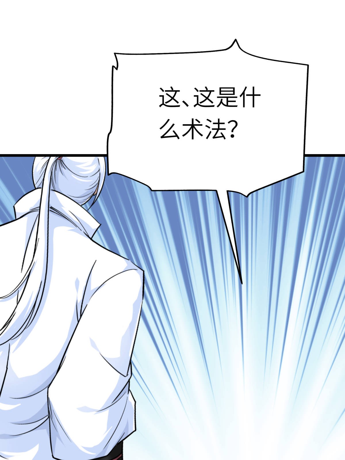 重生之我是大天神第160话： 冰封万里！