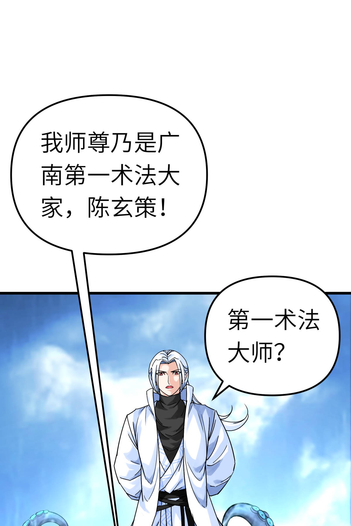 重生之我是大天神第160话： 冰封万里！
