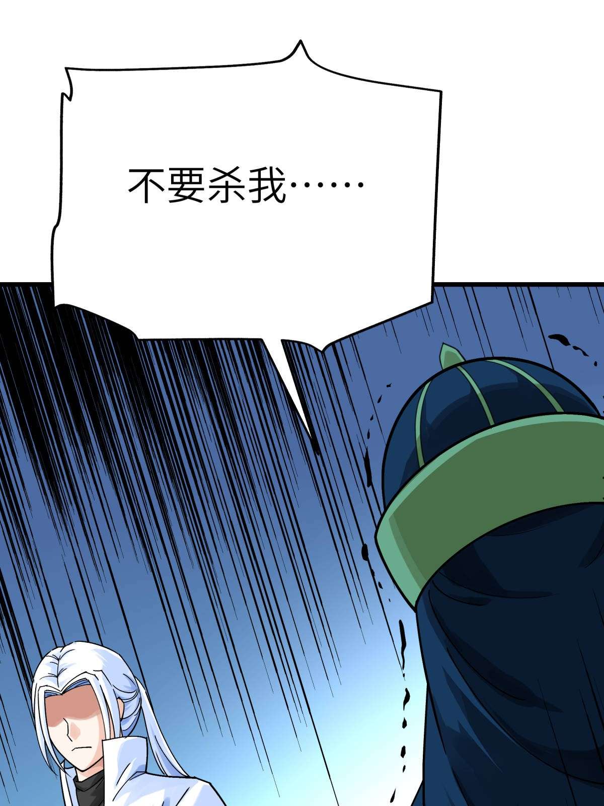 重生之我是大天神第160话： 冰封万里！
