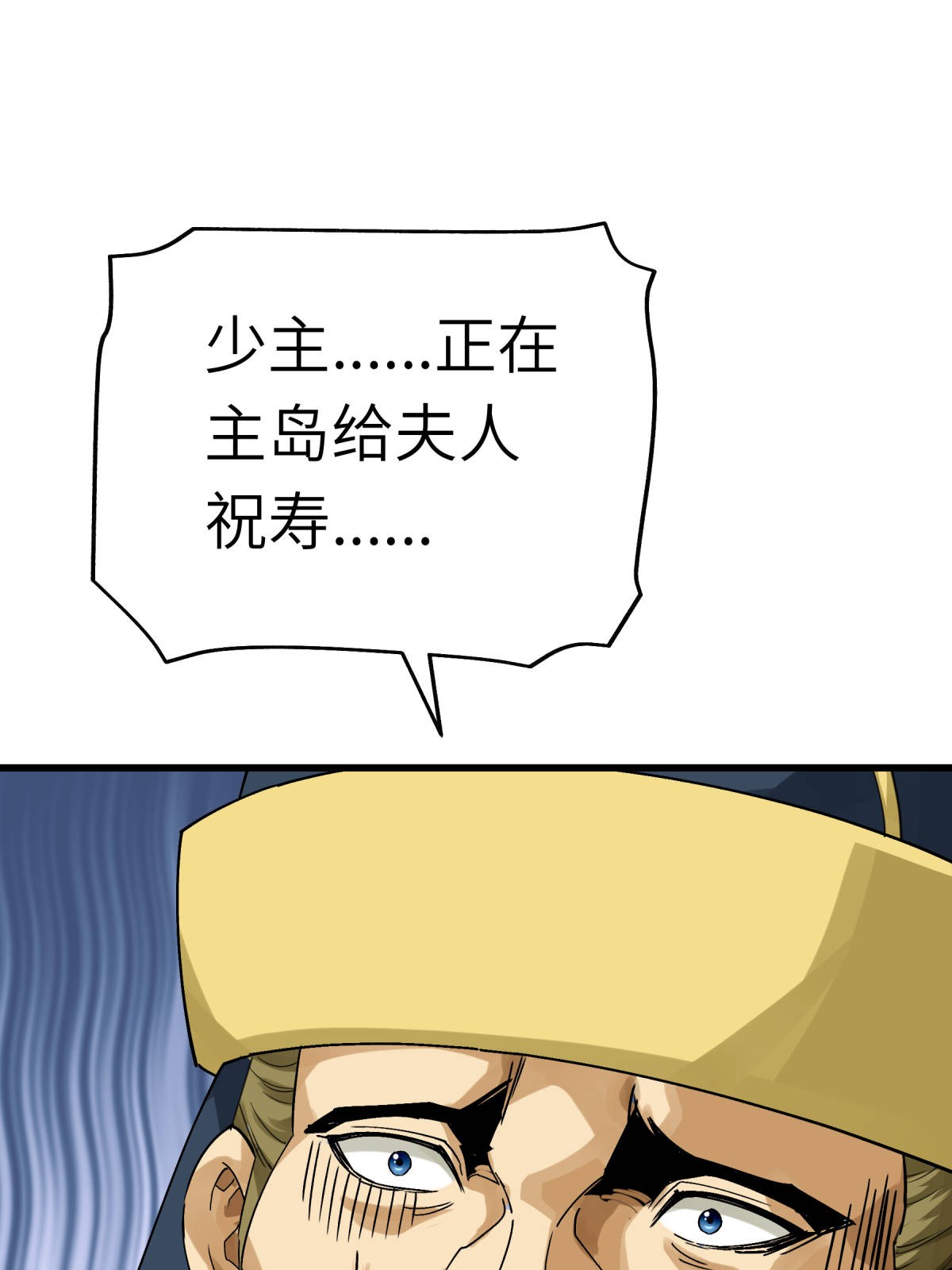 重生之我是大天神第160话： 冰封万里！
