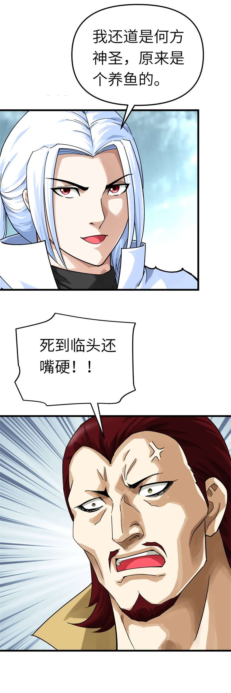 重生之我是大天神第160话：冰封万里！