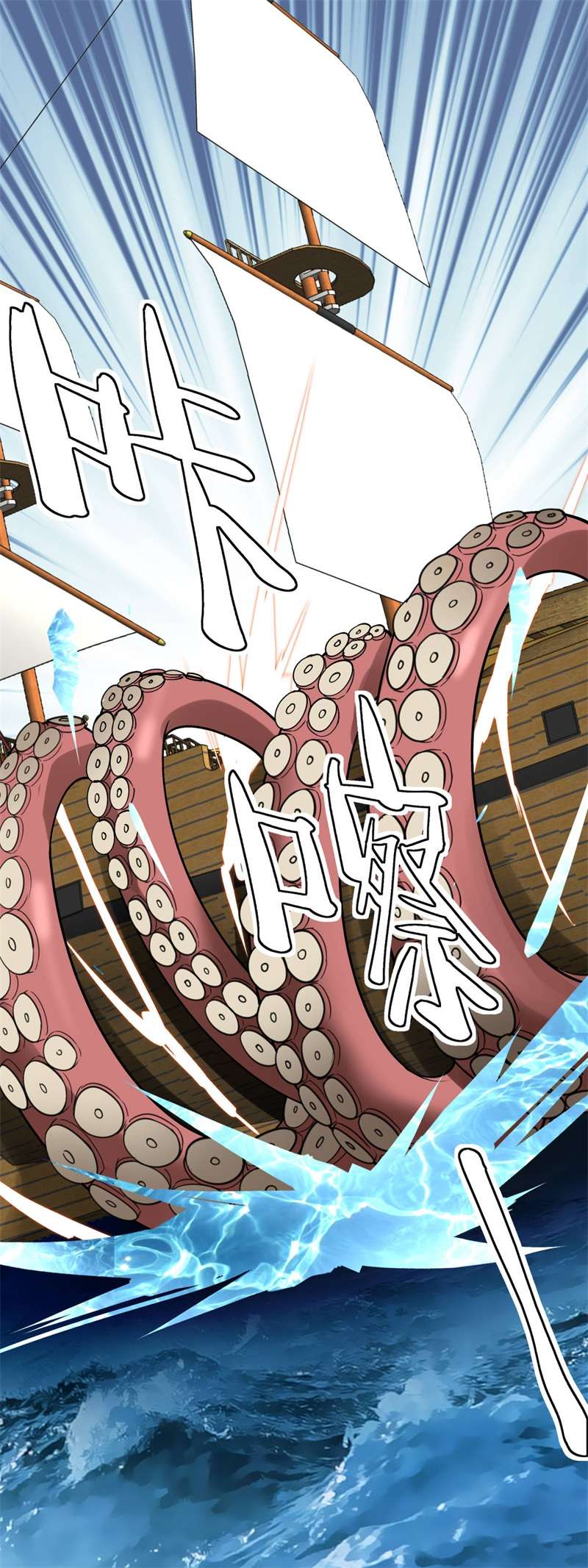 重生之我是大天神第160话：冰封万里！