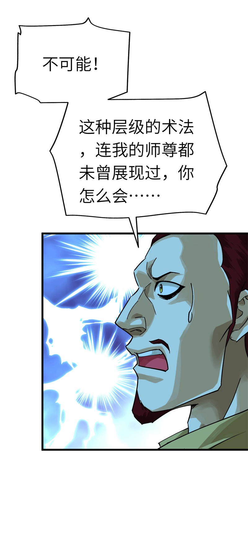重生之我是大天神第160话：冰封万里！