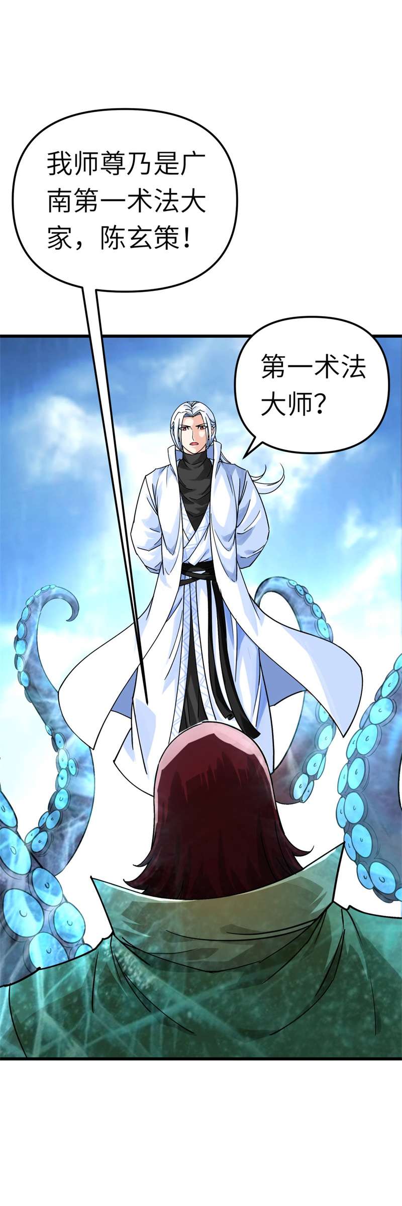 重生之我是大天神第160话：冰封万里！