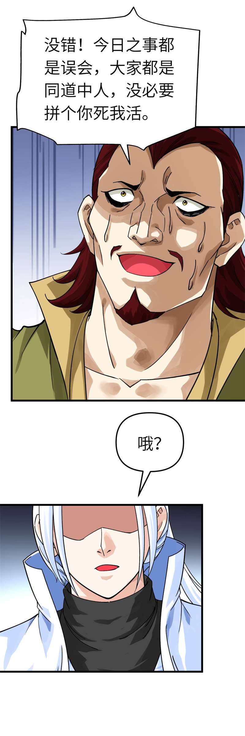 重生之我是大天神第160话：冰封万里！