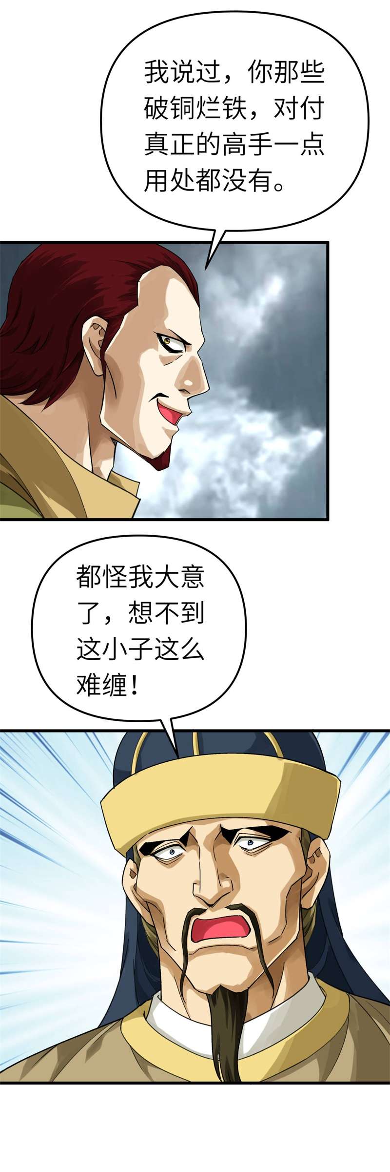 重生之我是大天神第160话：冰封万里！