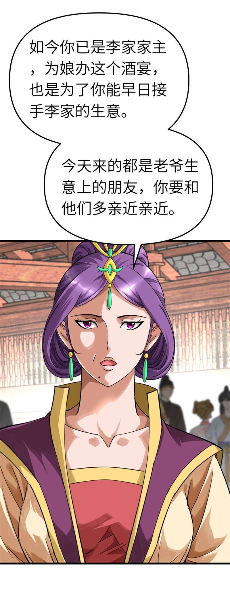 重生之我是大天神第161话：见面礼