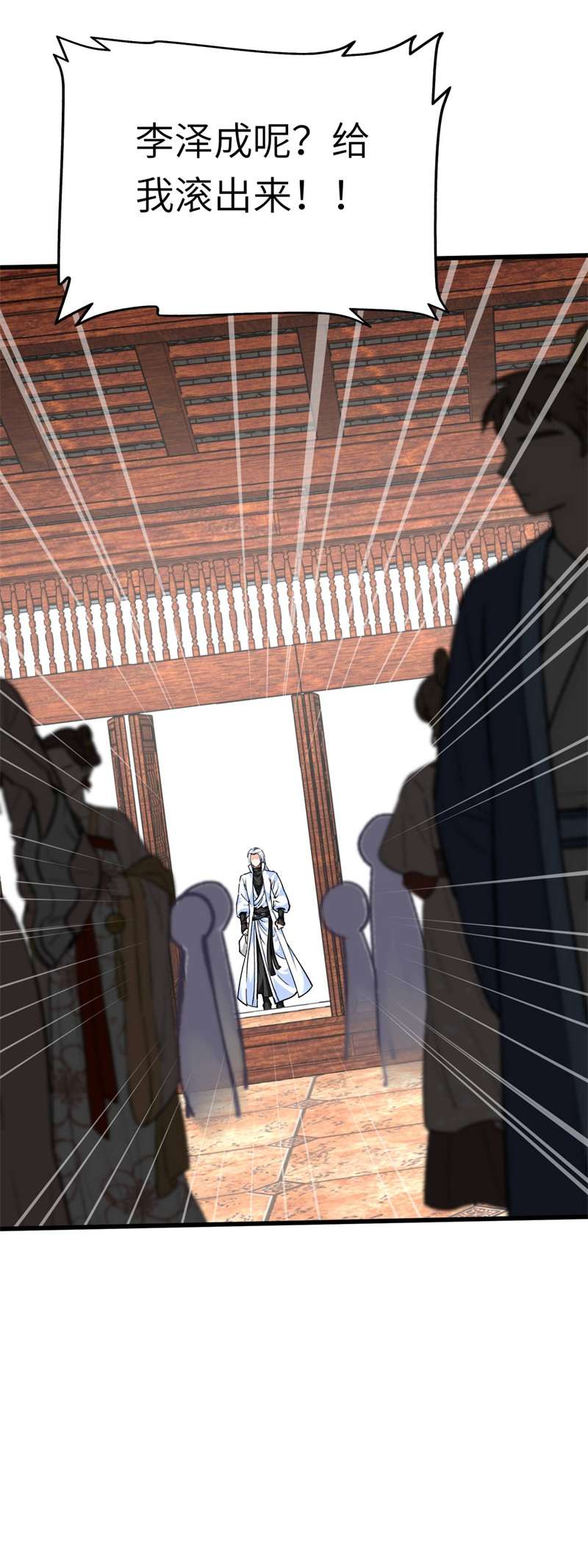 重生之我是大天神第161话：见面礼