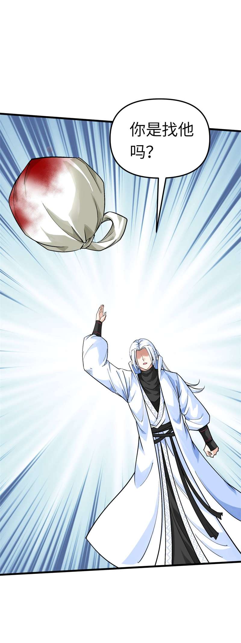 重生之我是大天神第161话：见面礼
