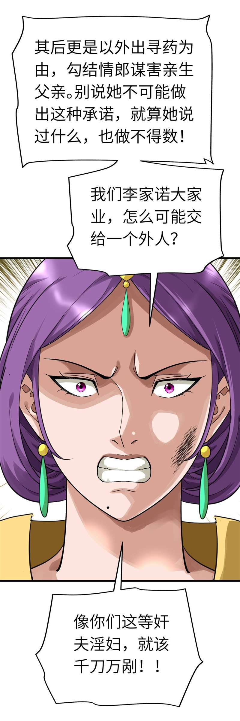 重生之我是大天神第161话：见面礼